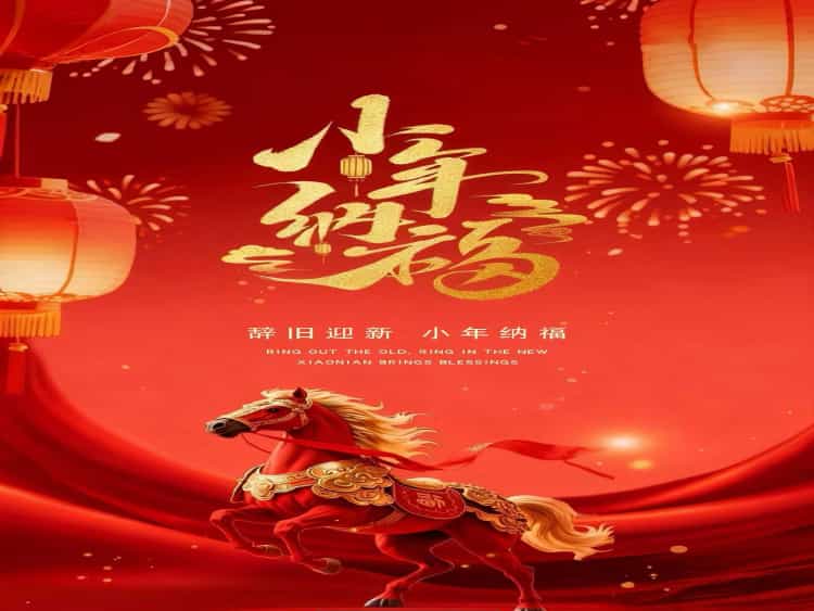 歲末小年｜人間煙火暖，團圓皆心安，格瑞樂環(huán)保恭祝萬