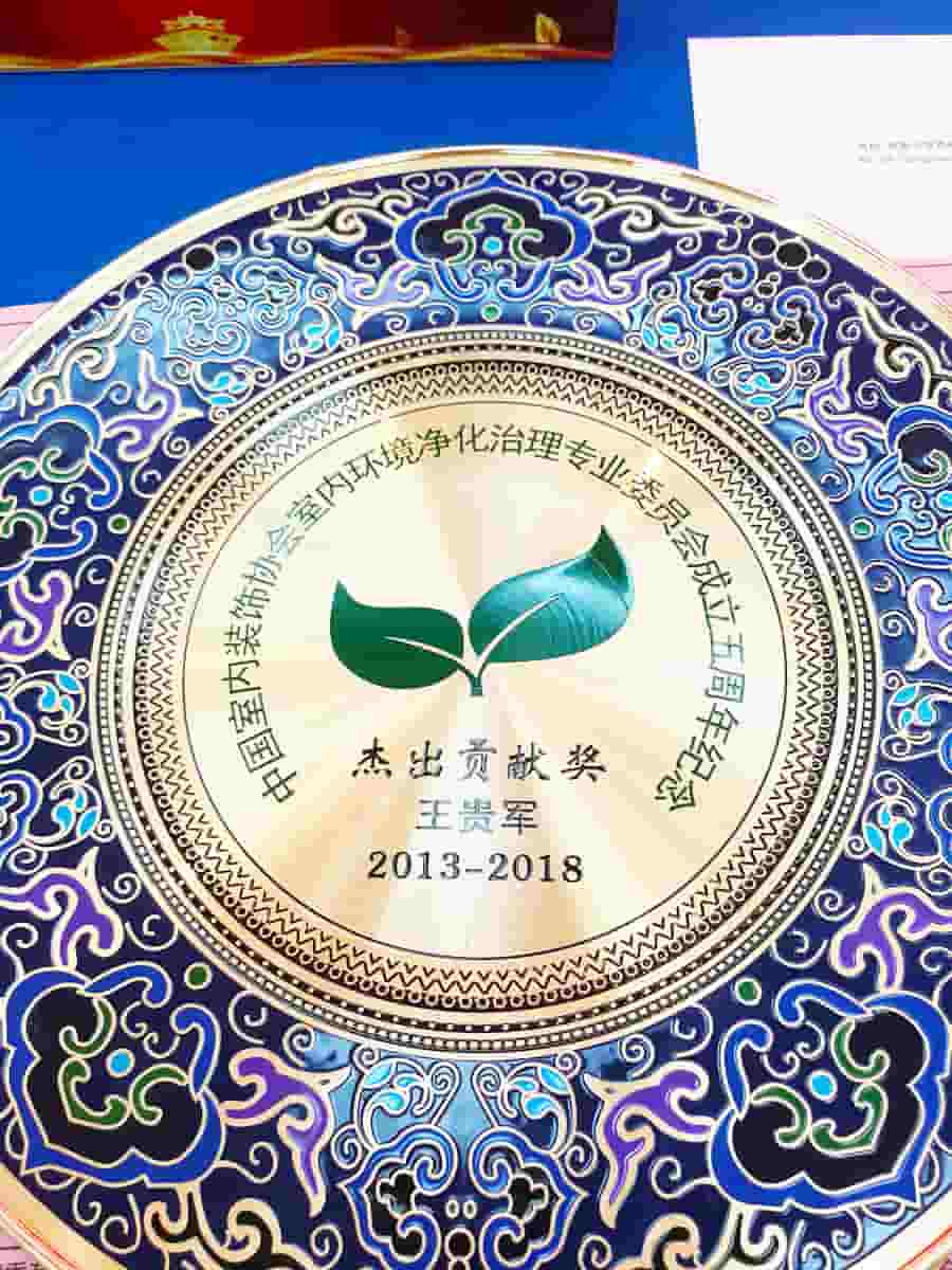 中國凈化委，湖北格瑞樂，工作年會，技術(shù)創(chuàng)新，新動(dòng)能，新趨勢