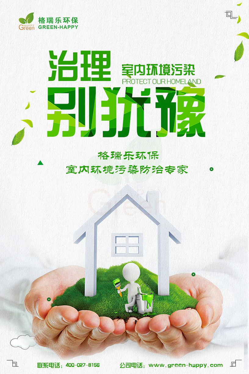 武漢除甲醛公司非常多！我們該怎么選擇？,武漢除甲醛,武漢除甲醛公司,除甲醛公司