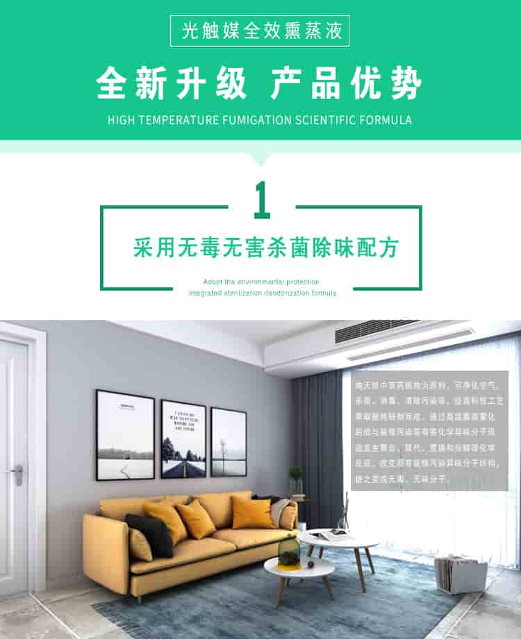 采用無(wú)毒無(wú)害殺菌除味配方，環(huán)保，復(fù)合，高效，高溫熏蒸，科學(xué)配方