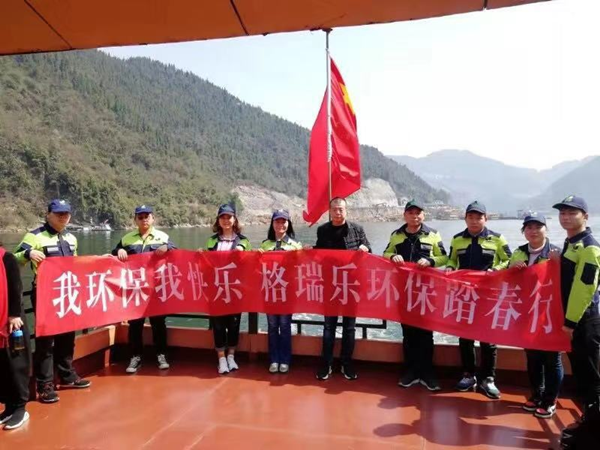 我環(huán)保我快樂，格瑞樂環(huán)保，踏春行
