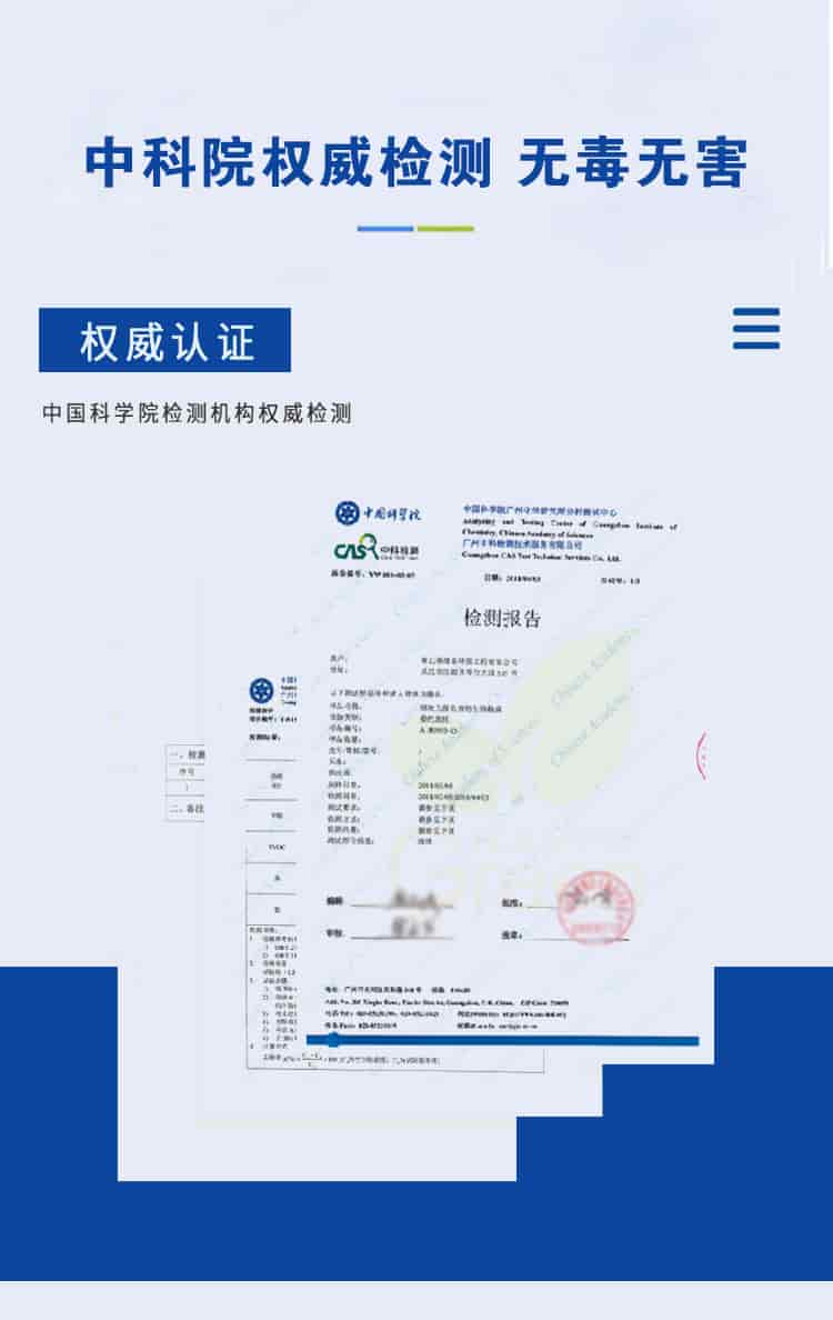 中科院權(quán)威檢測(cè)，無毒無害，權(quán)威認(rèn)證，中國(guó)科學(xué)院檢測(cè)機(jī)構(gòu)權(quán)威檢測(cè)