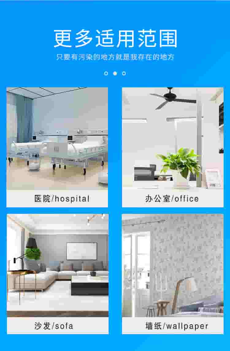 更多使用范圍，只要有污染的地方就是我存在的地方，醫(yī)院/hospital，辦公室/office，沙發(fā)/sofa，墻紙/wallpaper