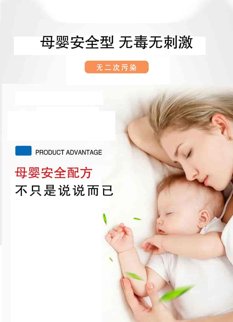 母嬰安全型 無毒無刺激 無二次污染，母嬰安全配方不只是說說而已