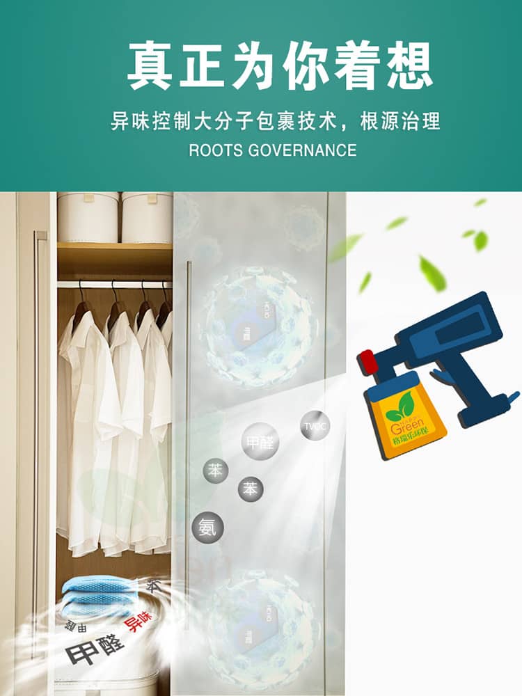 自由呼吸 是美好生活的開始 第三代格瑞樂綠快光催化植物生物觸媒 母嬰安全級，專注于室內空氣污染治理 除醛除味 綜合治理倡導者 踐行者 一站式服務除甲醛 嚴謹?shù)膽B(tài)度 可靠的技術 自然的理念 貼心的服務 安全品質 值得信賴 甲醛的三大危害 危害一：長痘、失眠多夢、頭暈、精神不振 危害二：咳嗽/呼吸道難受/哮喘/致癌 危害三：老人小孩抵抗力變差 健康才是真正的快樂