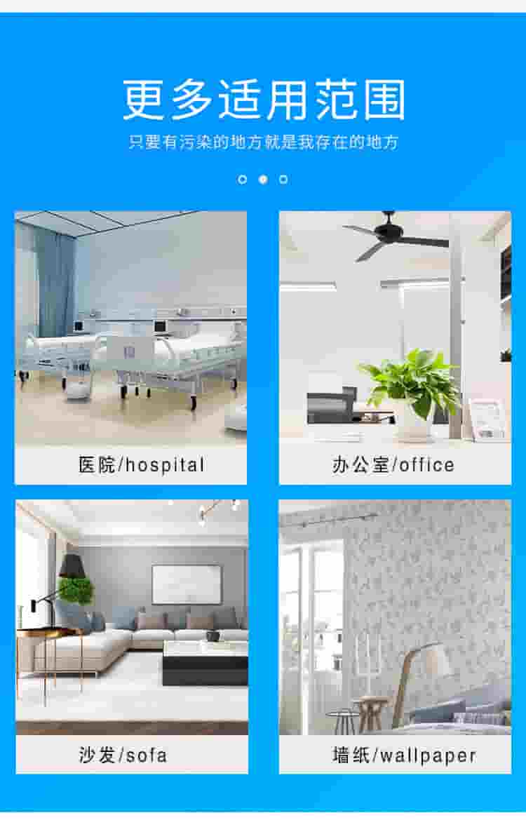 更多使用范圍 只要有污染的地方 沙發(fā) 墻紙  看不見的隱形殺手 和有害物質(zhì)藏在建材污染直接或間接的釋放 雖然看不見 但實際甲醛無處不在 這簡直就是災(zāi)難，想有一個安全的室內(nèi)環(huán)境，卻無能為力  室內(nèi)污染超標對人體有什么危害  會導(dǎo)致白血病 霍奇金淋巴病 多發(fā)性骨髓瘤 皮膚敏感，色斑 胎兒畸形 支氣管哮喘