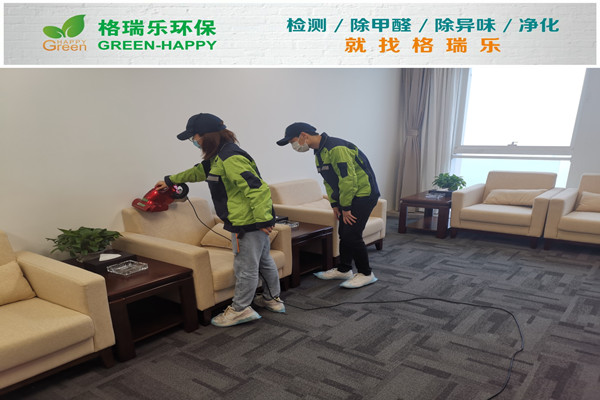 武漢室內(nèi)除螨殺菌消毒案例—湖北交投室內(nèi)凈化治理