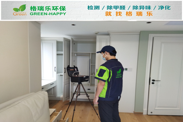 武漢室內(nèi)甲醛檢測(cè),室內(nèi)空氣污染治理,專業(yè)去甲醛公司,