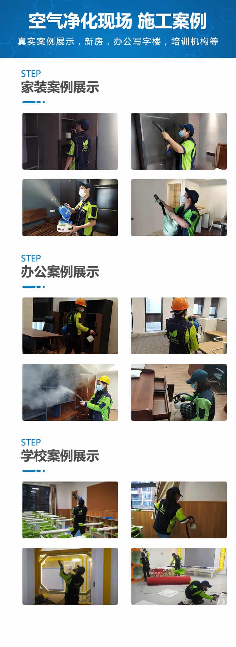 空氣凈化現(xiàn)場(chǎng),施工案例