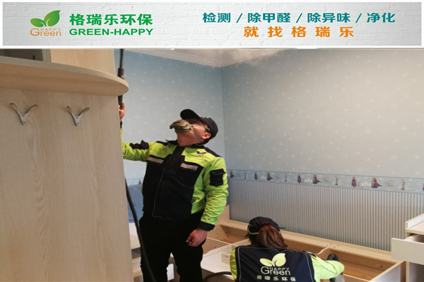 武漢室內(nèi)甲醛治理,室內(nèi)空氣污染治理,專業(yè)去甲醛公司,