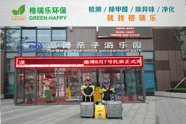 武漢除甲醛公司排名精選，格瑞樂環(huán)保除醛師施工實(shí)拍圖集！
