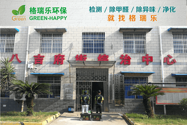 揭秘武漢除甲醛公司排名，格瑞樂(lè)環(huán)保除醛師現(xiàn)場(chǎng)施工照片！