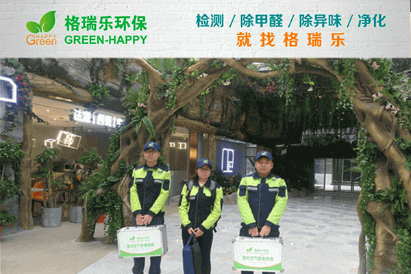 武漢除甲醛公司排名精選，格瑞樂環(huán)保除醛現(xiàn)場實拍圖來襲！