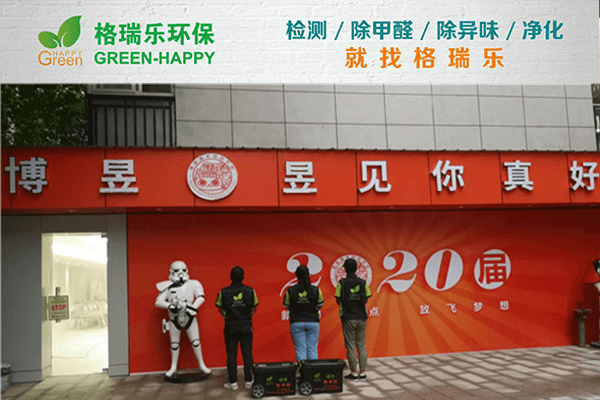 武漢企業(yè)甲醛治理首薦！