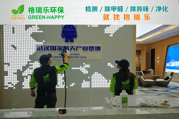 新房除醛者聯(lián)盟！武漢格瑞樂名列前茅！