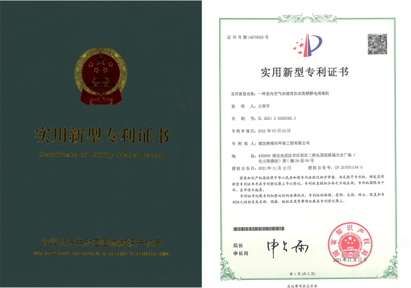 格瑞樂(lè)靜電消毒機(jī)獲專利