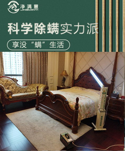 格瑞樂(lè)環(huán)?？茖W(xué)除螨實(shí)力派