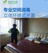 <b>格瑞樂(lè)環(huán)保：八大家花園 43 街坊住宅殺菌消毒，構(gòu)筑家庭</b>