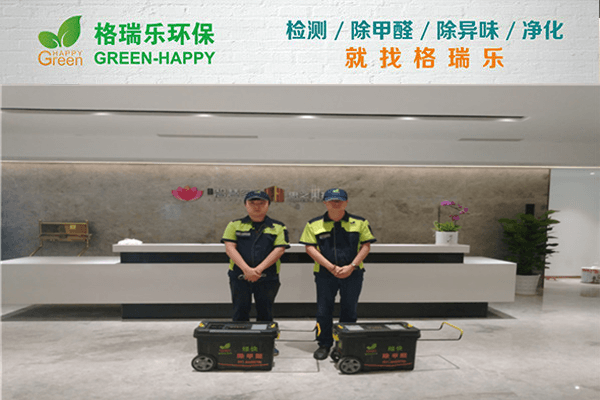 武漢除甲醛選格瑞樂準沒錯