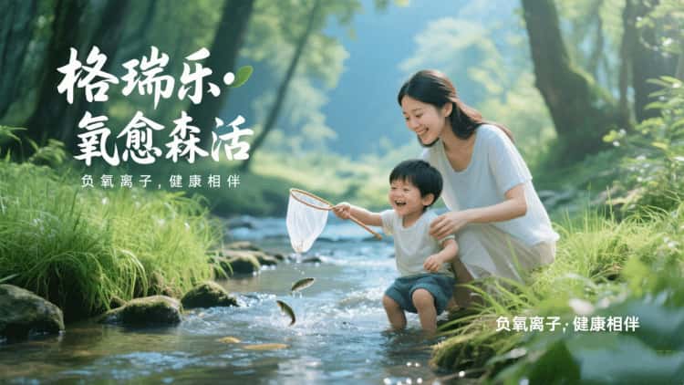 格瑞樂?氧愈森活：讓森林的呼吸，住進(jìn)日常的肌理