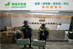 格瑞樂環(huán)保：武漢沌口中建三局辦公樓凈化案例