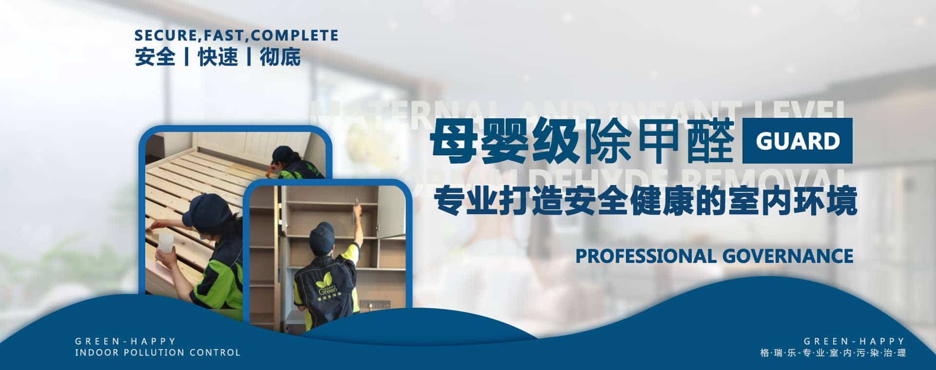 格瑞樂(lè)深耕武漢本地?cái)?shù)據(jù) 定制專屬室內(nèi)環(huán)保方案